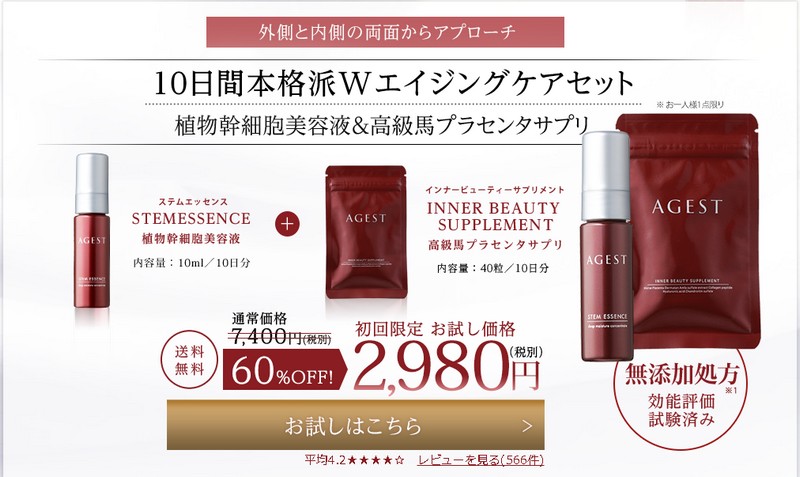 �����h�Z���N�V�������܎�܁I�n�v���Z���^�T�v���Ɗ��זE���e�t �������Z�b�g�yAGEST�z���T�C�g